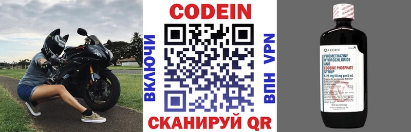купить наркоту  Шимановск  Кодеиновый сироп Lean Purple Drank 
