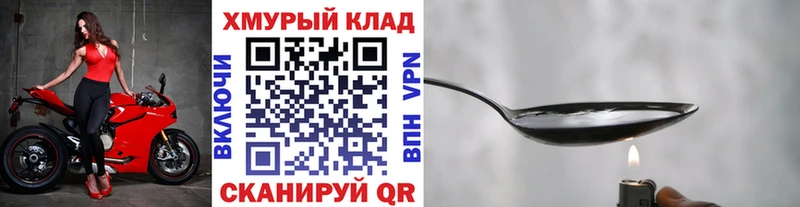 KRAKEN маркетплейс купить наркоту Шимановск Героин Афган