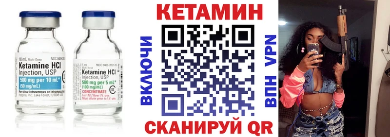 МЕГА зеркало  Шимановск  Кетамин VHQ  купить наркоту 