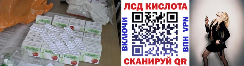ЛСД экстази кислота  Шимановск 