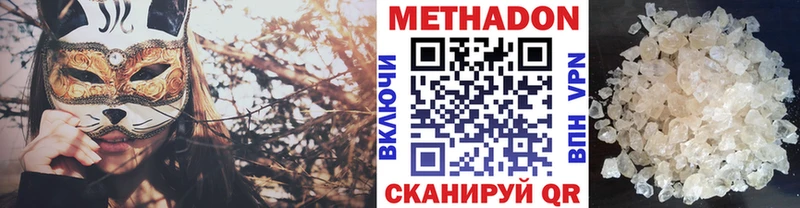 МЕТАДОН methadone Шимановск