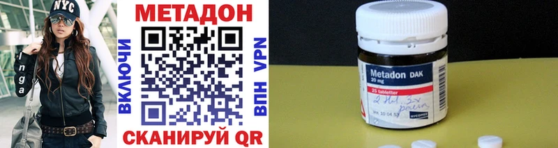 Метадон кристалл  где продают наркотики  Шимановск 