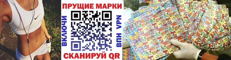 Марки 25I-NBOMe 1500мкг  блэк спрут зеркало  Шимановск 